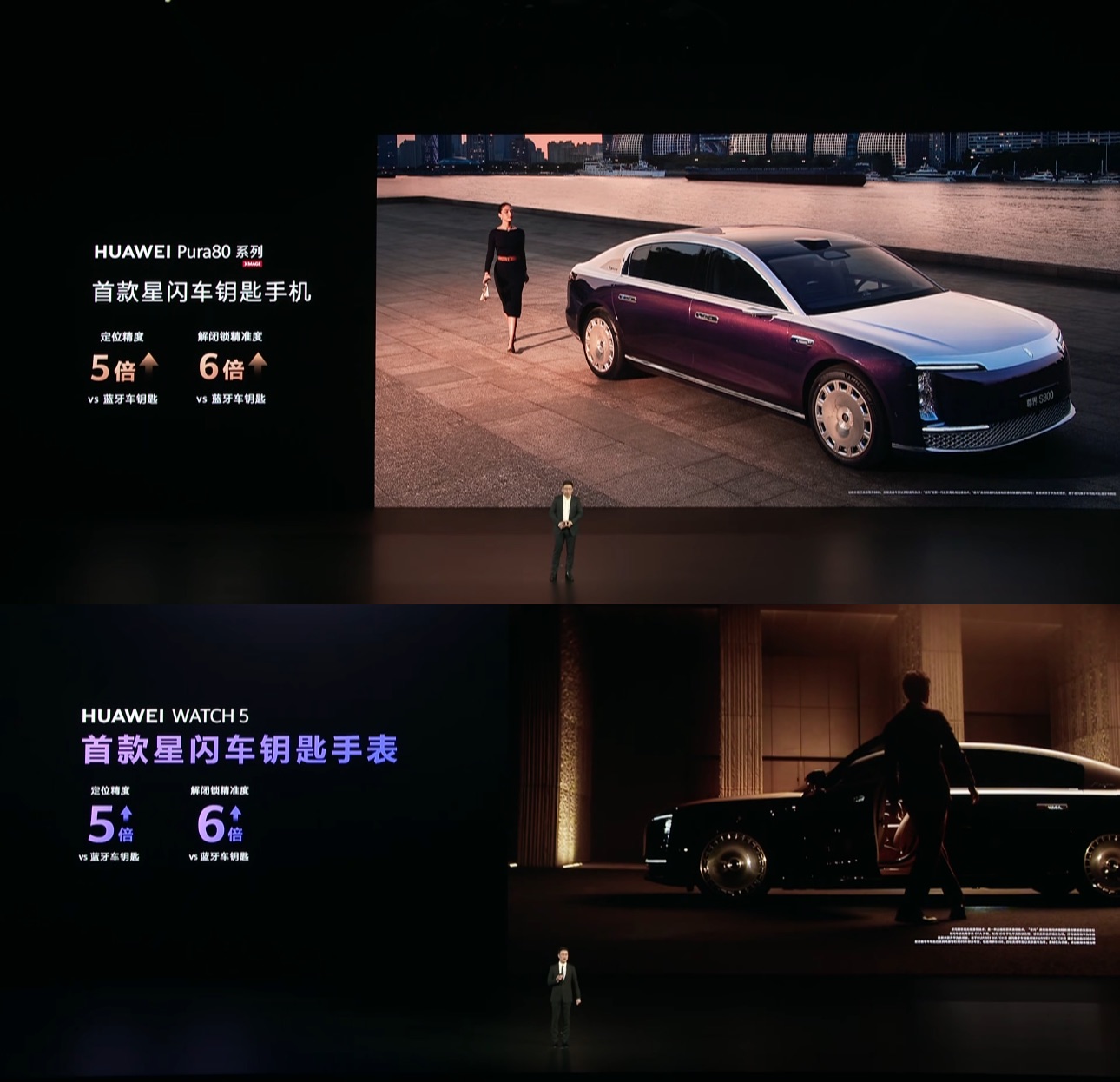 剛剛，全球首款星閃車鑰匙手機(jī)手表重磅發(fā)布！星閃生態(tài)大爆發(fā)